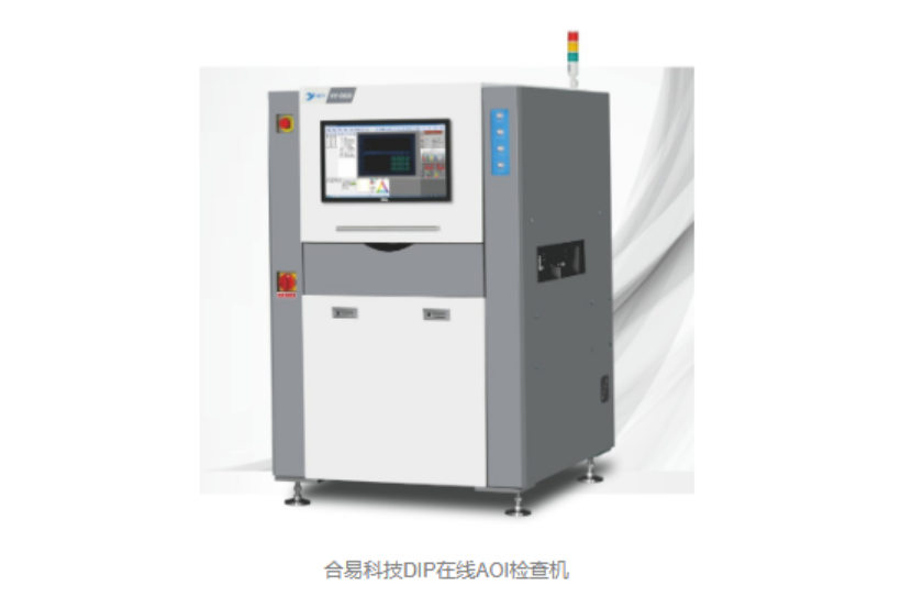 DPI爐后焊點(diǎn)檢出率99.99%，合易科技新一代DPI智能檢修線解決行業(yè)痛點(diǎn)