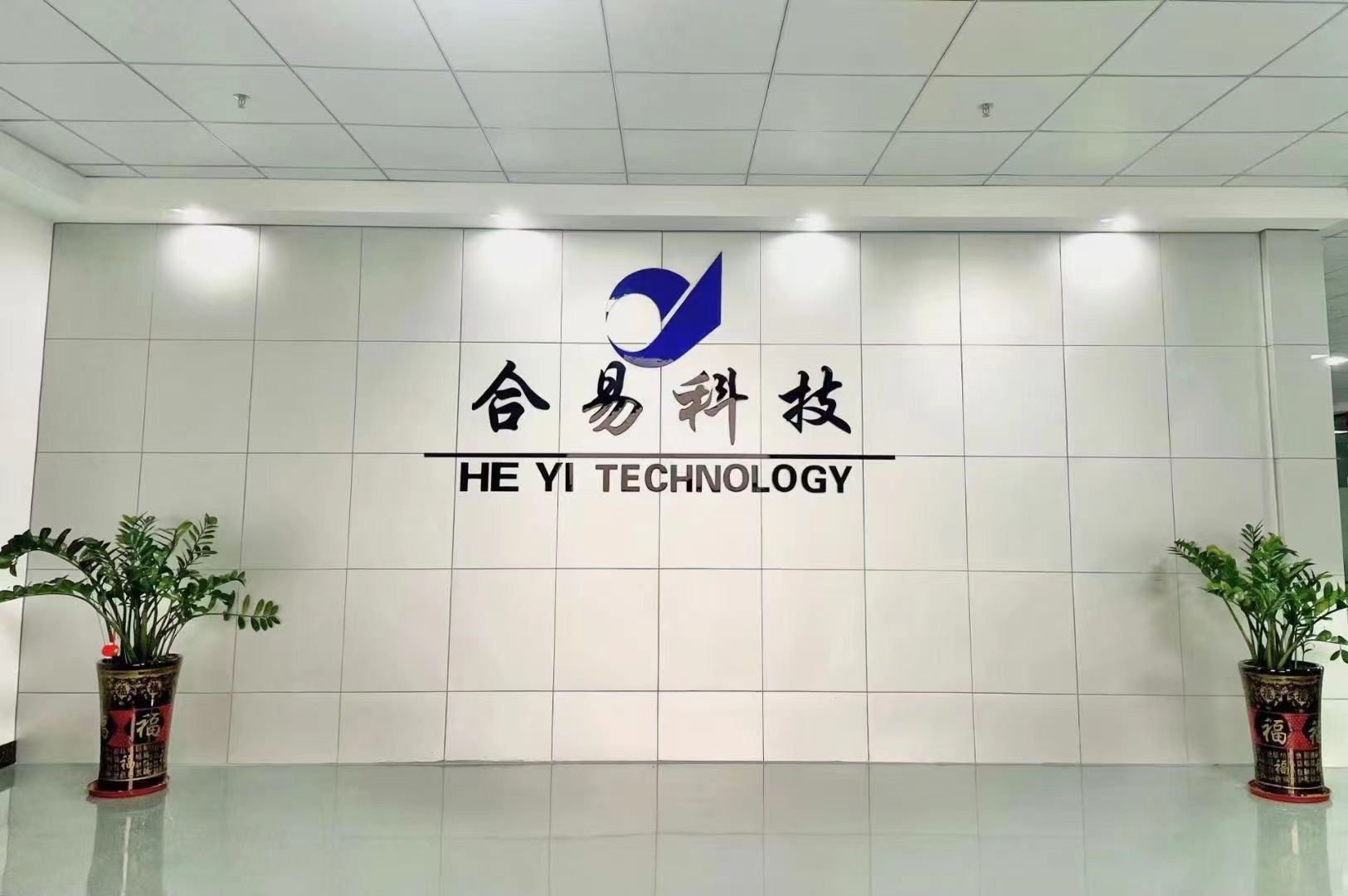 公司前臺